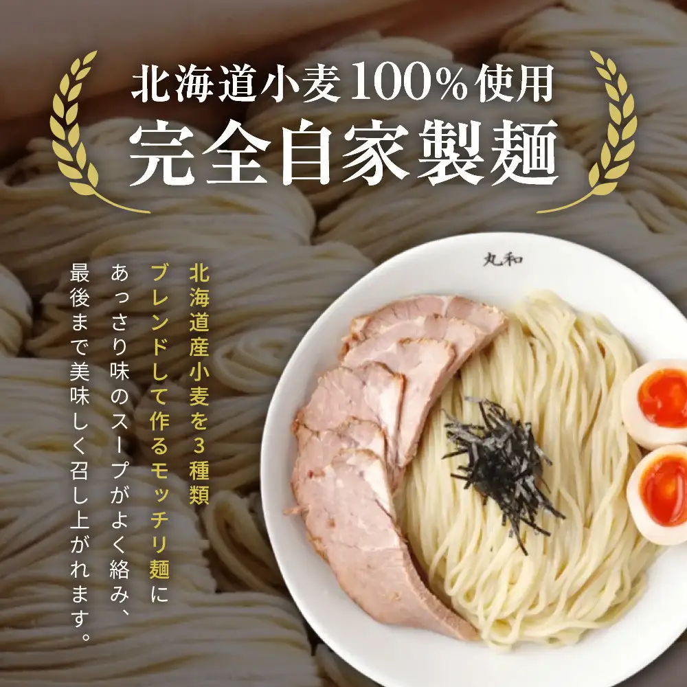 嘉六つけ麺２食セット