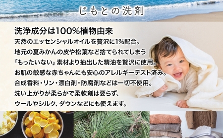 じもとの洗剤 詰め替え用BOX 3kg 天然 エッセンシャルオイル 夏みかんの皮 松葉 精油 洗濯 掃除 食器洗い 家事 すすぎ0 すすぎゼロ お風呂掃除 トイレ掃除 壁掃除 床掃除 希釈 原液 赤ちゃんにも使える 送料無料 神奈川県 逗子市