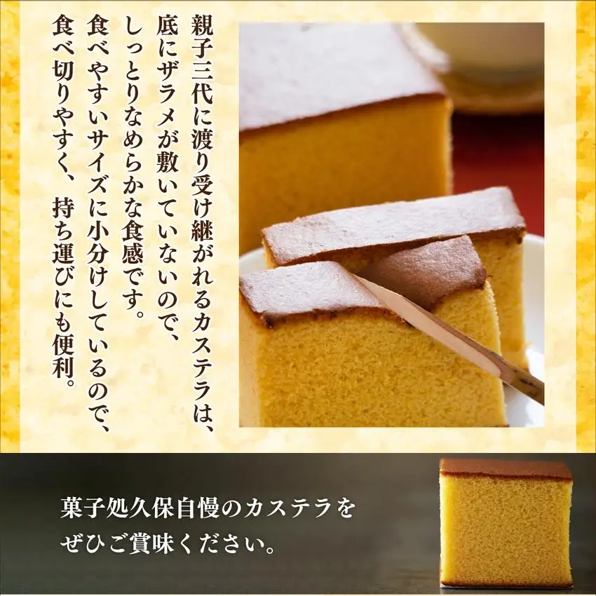 [5525-0791]菓子処久保 冷凍 カステラ 12個　個包装