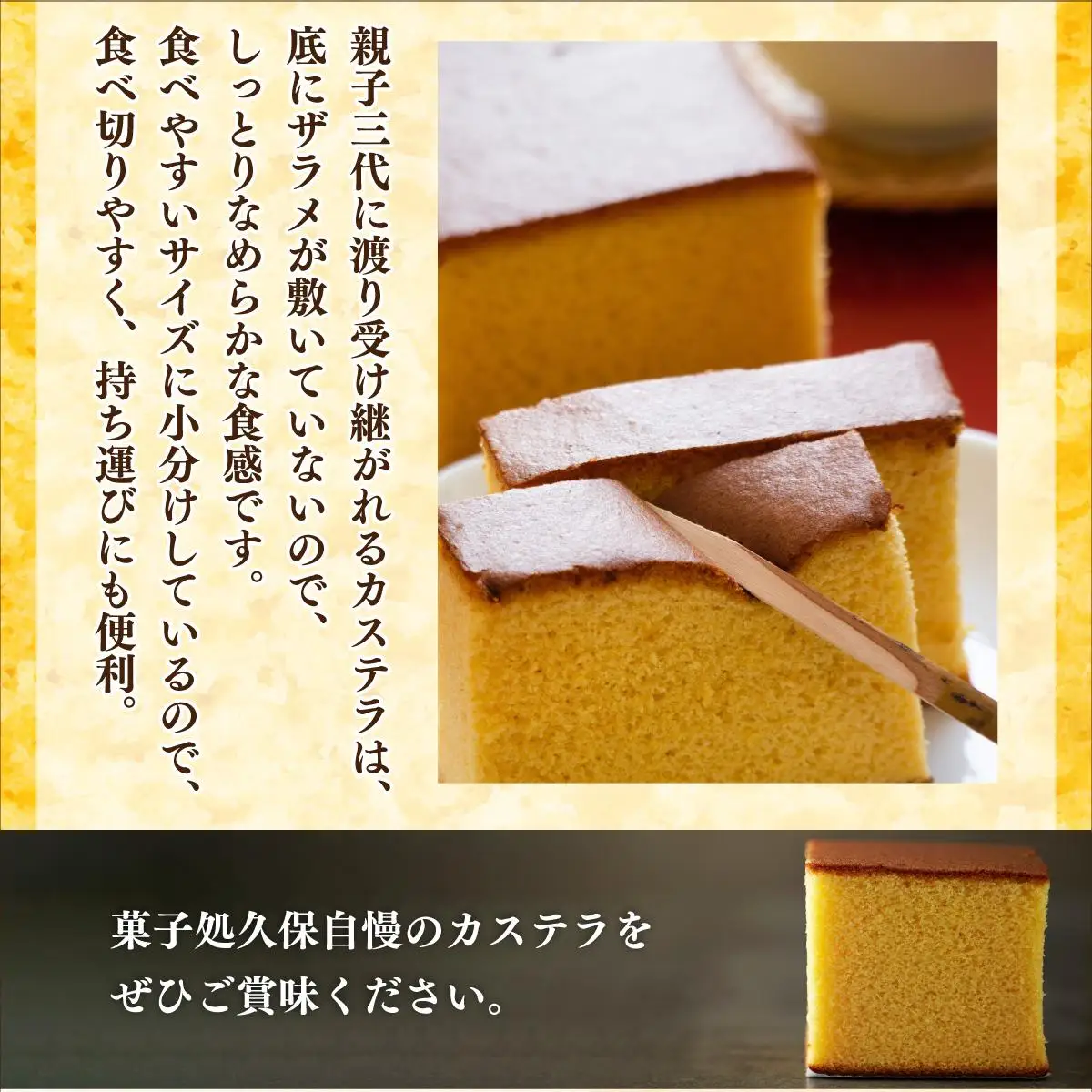[5525-0792]菓子処久保 冷凍 カステラ 24個　個包装