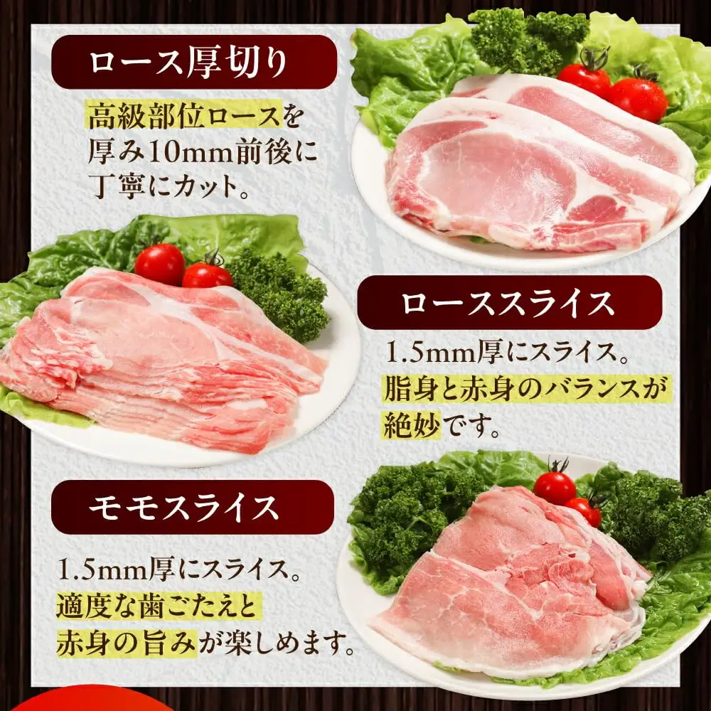 豚肉3種セット ロース2種・モモ 化粧箱入り 放牧豚 北海道 [AXBA011]