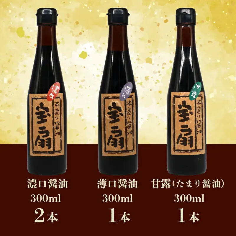 醤油 6本詰め合わせ こい口醤油