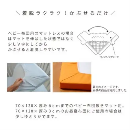 ベビー フィットシーツ　70×120cm　(ニット・レッド)【1378095】