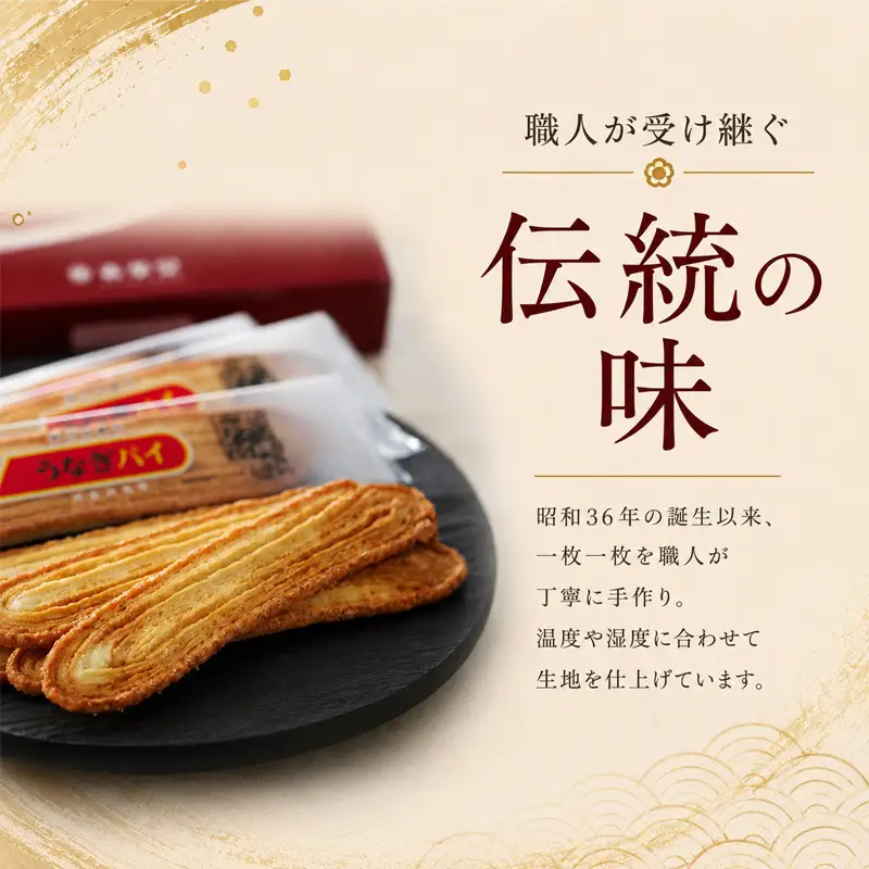 お菓子 うなぎパイ 32本 セット 春華堂 銘菓 お菓子
