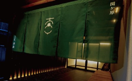 「関ケ原 そば処 幸山」特製 豚の角煮 2本組