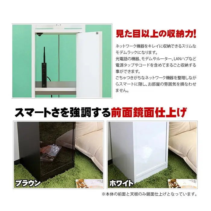 鏡面モデムラック スリム ブラウン AKU100348402