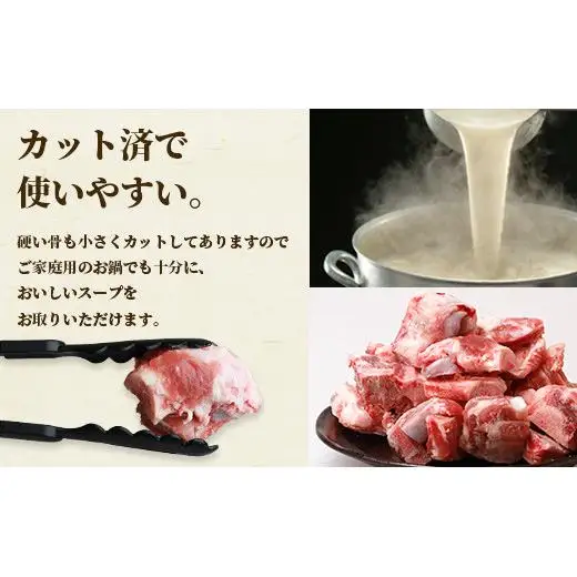 もろみ豚 豚だし骨 1kg×5袋【合計5kg】 AH-11-2