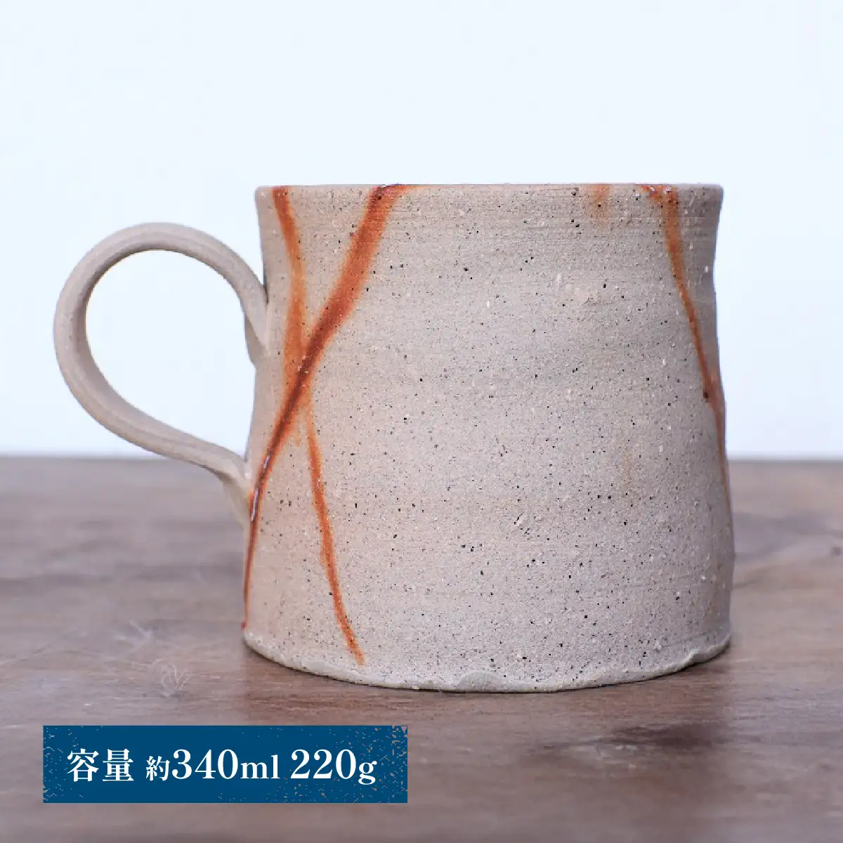 備前焼　ひだすきのコーヒーカップ(中) c3-001【1379040】