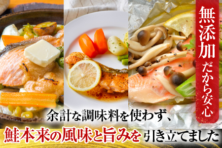 無添加甘塩天然秋鮭切身4切×6P(計24切、約1.2kg) A-14006