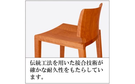 チェア ノヴェル チェリー材 椅子 イス 家具蔵 KAGURA 【椅子】 【ho1187】