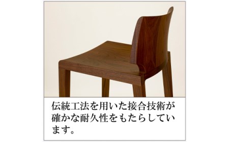 カウンターチェア ノヴェル ウォールナット材 椅子 イス 家具蔵 KAGURA 【椅子】 【ho1190】
