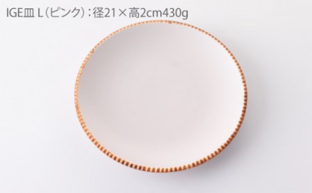 マカロンいげ皿 3点 NAZ013 やきもの 食器