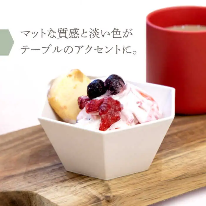 マット六角小鉢 4点 NAZ303 やきもの 食器