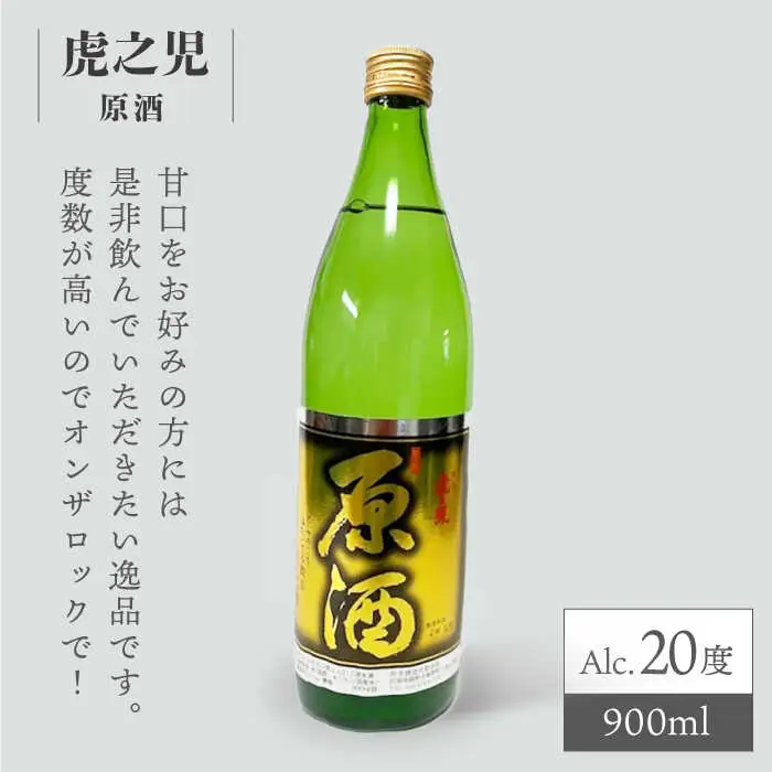 日本酒 虎之児 セットE NBJ008 日本酒
