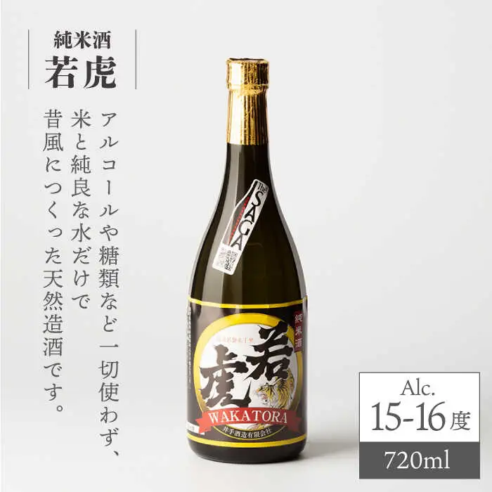 日本酒 虎之児 セットG NBJ010 日本酒
