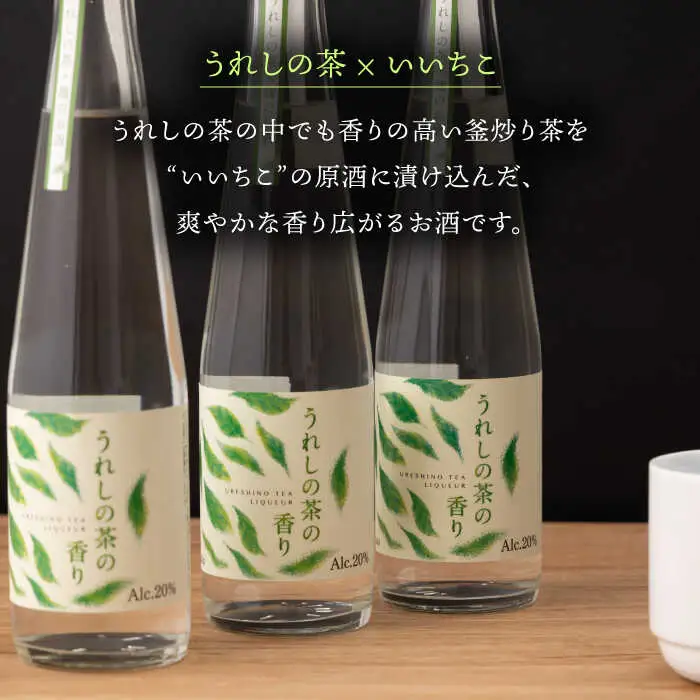 焼酎 うれしの茶の香り 3本 NBQ003 麦焼酎