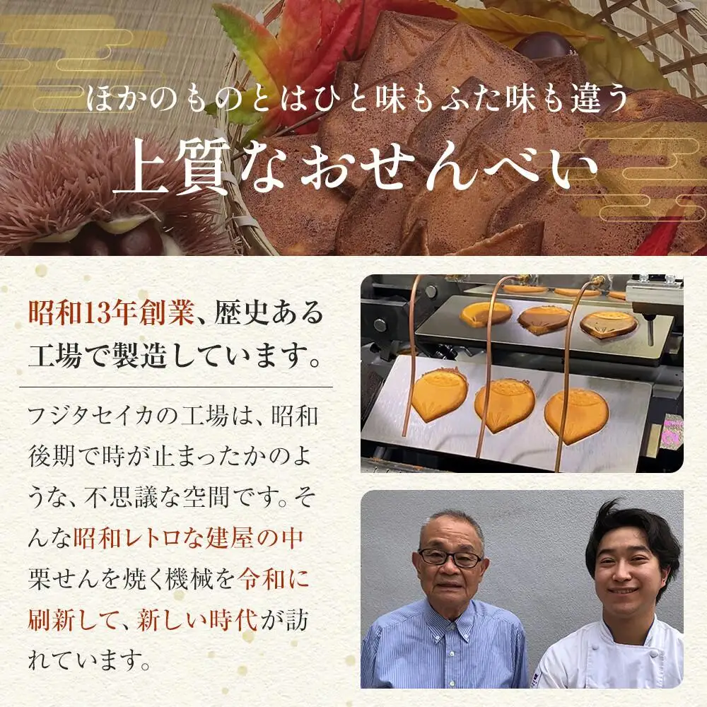 20枚巾着栗せん6袋入り