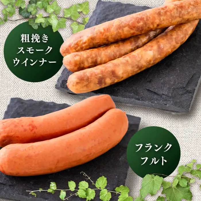 【全12回定期便】糸島手造りハム お試し 食べきり セット [AAC021] ウインナー ハム ソーセージ