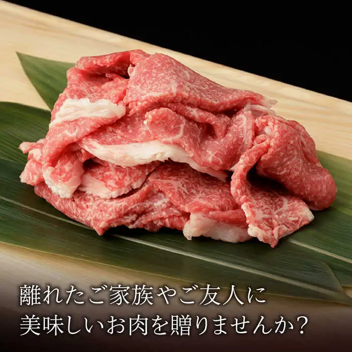 【定期便】牛肉 切り落とし 900g NAC139 牛肉 切り落とし 全12回