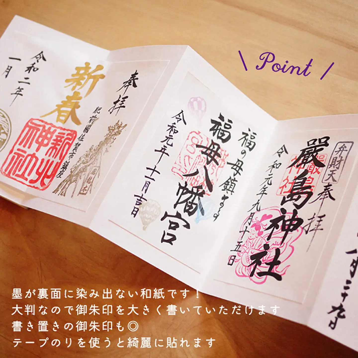 【名入可能】佐賀ヒノキの御朱印帳【麻の葉】【諸富家具】：B220-053