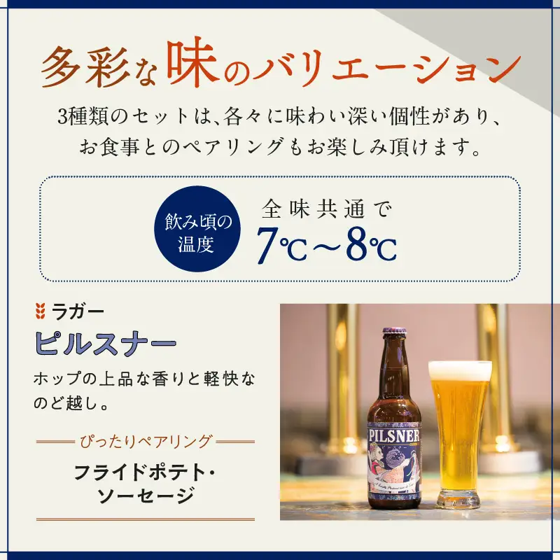 【個性派 IPA／黒ビール／ピルスナー】京都・丹後のクラフトビール TANGO KINGDOM Beer ちょっとマニアックかも3本セット　―IPA・スモーク（黒ビール）・ピルスナーの飲み比べセット―