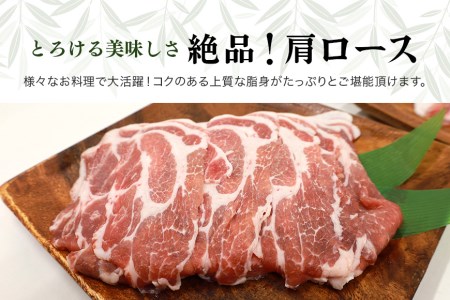 ブランド豚「ばんぶぅ」小分け 肩ロースしゃぶしゃぶ用 1kg（500g×2パック） 冷凍便 1キロ 豚肉 豚しゃぶ 豚ロース スライス肉 薄切り肉 うす切り肉 ぶた肉 すき焼き用 すきやき用 ブタ肉 国産 茨城県産 ギフト プレゼント 高級部位 42-U