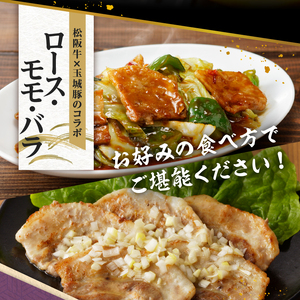 玉城町産 松阪牛・玉城豚 焼肉用 600g　[松阪牛 玉城豚 焼き肉]