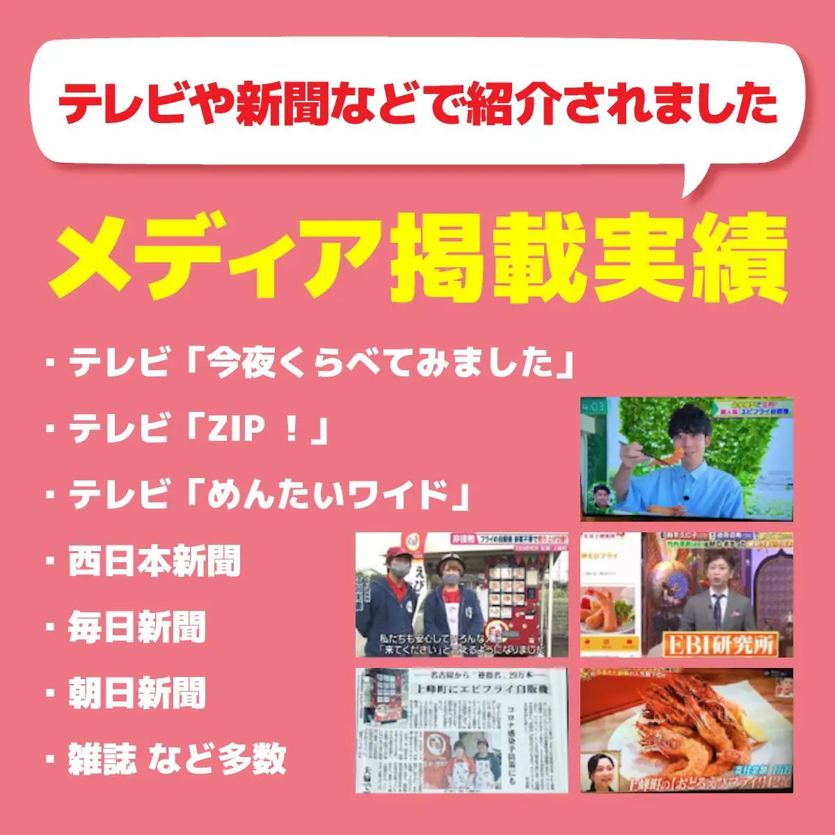 神えびフライ400g（8尾～12尾） (定期便6回）M-50