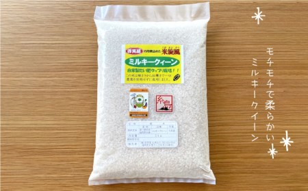 【 全3回 定期便 】米 旋風 選べる お米 2種 セット（ 2kg × 2 ）《糸島》【百笑屋】 [ABF014]  米 お米 白米 精米 定期便 ひのひかり ヒノヒカリ ミルキークイーン ブレンド 食べ比べ