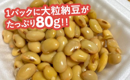 【 全6回 定期便 】【糸島育ち】百笑 納豆 20パック 《糸島》【百笑屋】 [ABF042]