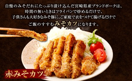 豚肉 牛乃屋 赤みそ カツ 合計1.6kg