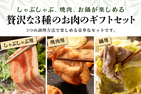 ブランド豚「ばんぶぅ」化粧箱入りギフト 3種（しゃぶしゃぶ用、焼肉用、鍋用）計2.25kg 冷凍便 約2kg 約2キロ たっぷり 豚肉 豚ロース 豚肩ロース 豚バラ肉 豚ばら肉 スライス うす切り 薄切り 豚しゃぶ 焼き肉 お鍋 ぶた肉 ブタ肉 国産 茨城県産 プレゼント 贈り物 贈答品 お祝い 42-AW