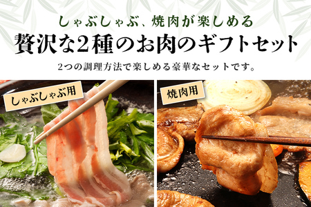ブランド豚「ばんぶぅ」化粧箱入りギフト 2種（しゃぶしゃぶ用、焼肉用）計1.5kg 冷凍便 1.5キロ たっぷり 豚肉 豚ロース 豚肩ロース 豚バラ肉 豚ばら肉 スライス うす切り 薄切り 豚しゃぶ 焼き肉 ぶた肉 ブタ肉 国産 茨城県産 プレゼント 贈り物 贈答品 お祝い 42-AX
