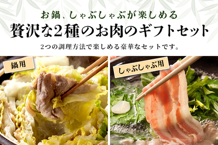ブランド豚「ばんぶぅ」化粧箱入りギフト 2種（鍋用、しゃぶしゃぶ用）計1.5kg 冷凍便 1.5キロ たっぷり 豚肉 豚ロース 豚肩ロース 豚バラ肉 豚ばら肉 スライス うす切り 薄切り 豚しゃぶ お鍋 ぶた肉 ブタ肉 国産 茨城県産 プレゼント 贈り物 贈答品 お祝い 42-AY