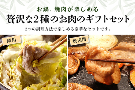 ブランド豚「ばんぶぅ」化粧箱入りギフト 2種（鍋用、焼肉用）計1.5kg 冷凍便 約1.5キロ たっぷり 豚肉 豚ロース 豚肩ロース 豚バラ肉 豚ばら肉 スライス うす切り 薄切り 焼き肉 お鍋 ぶた肉 ブタ肉 国産 茨城県産 プレゼント 贈り物 贈答品 お祝い 42-AZ
