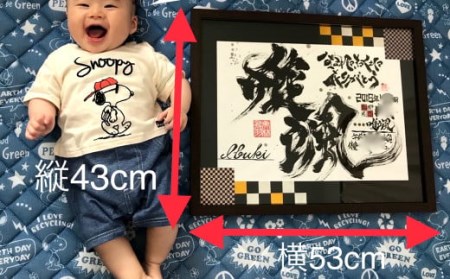 命名言魂円 おしゃれでかっこいい【 世界に一つだけ の 命名書 】 アート 出産祝い ギフト 贈り物