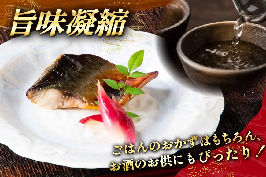 魚 味噌粕漬 秘伝の味噌粕漬 4種 セット （銀だら 鮭 さば ぶり）