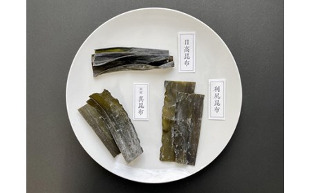 北海道産 高級昆布 味くらべセット コンブクラーベ ふるさと納税 昆布 F4F-1709