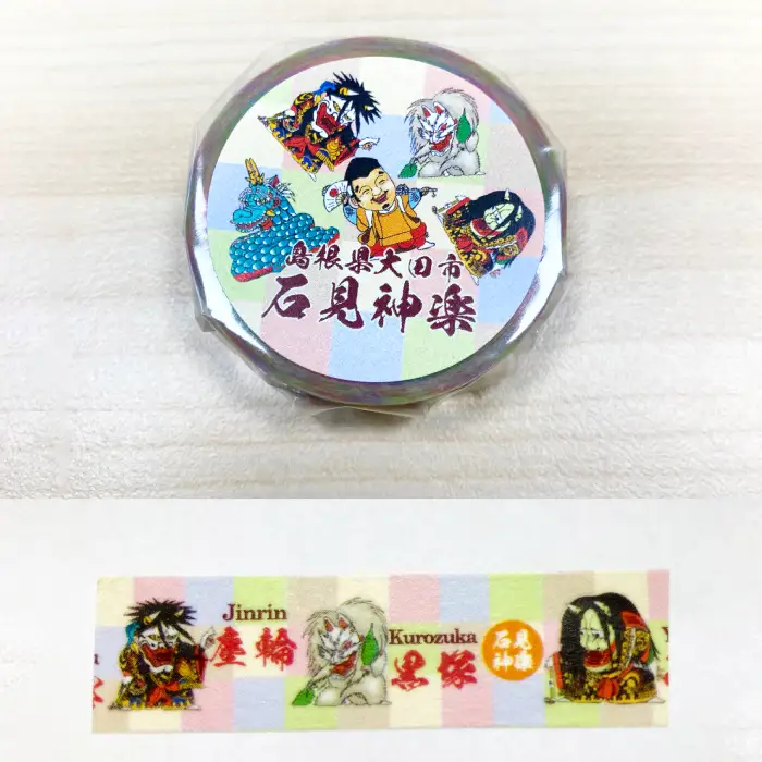 大田の石見神楽オリジナル！神楽演目キャラクターグッズ 4種【缶マグネット 5個 マスキングテープ 2個 ステッカー 屋内用 1枚 アクリルキーホルダー 大蛇 1個 グッズ セット 島根県 大田市】