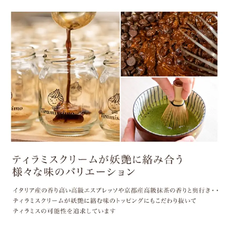 日本一なめらかティラミス 6個セット（プレーン3個/国産ほうじ茶3個）