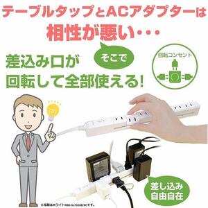 電源タップ 耐雷サージ 回転式電源タップ ブラック 7個口2ｍ WBS-SL702SB(BK)