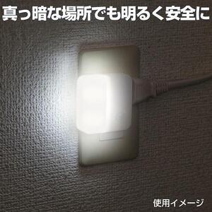 LEDセンサー付ライト コンセント差込タイプ ホワイト PM-LC301(W)