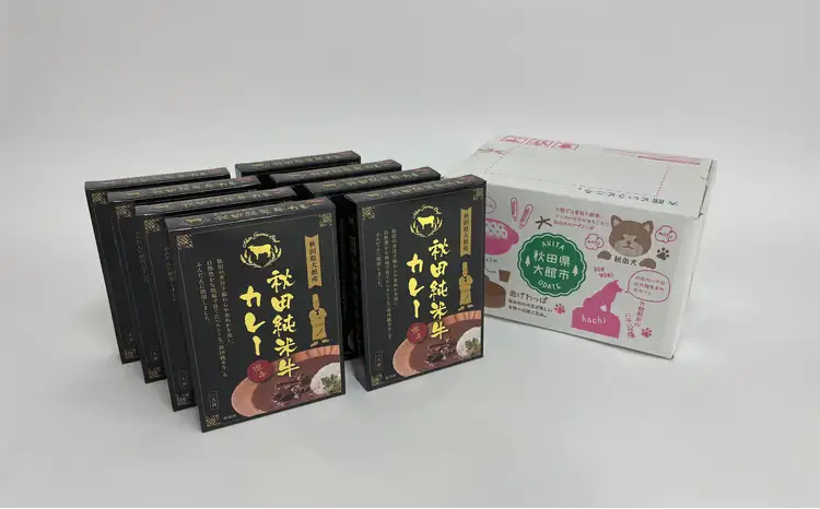 165P2901 秋田純米牛カレー8個入り【東日本物産 】