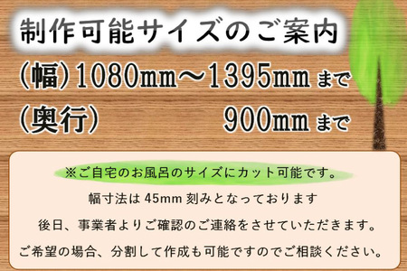 ひのき 風呂 ふた 日向の国の木でできた「まるまる桧の風呂のふた」