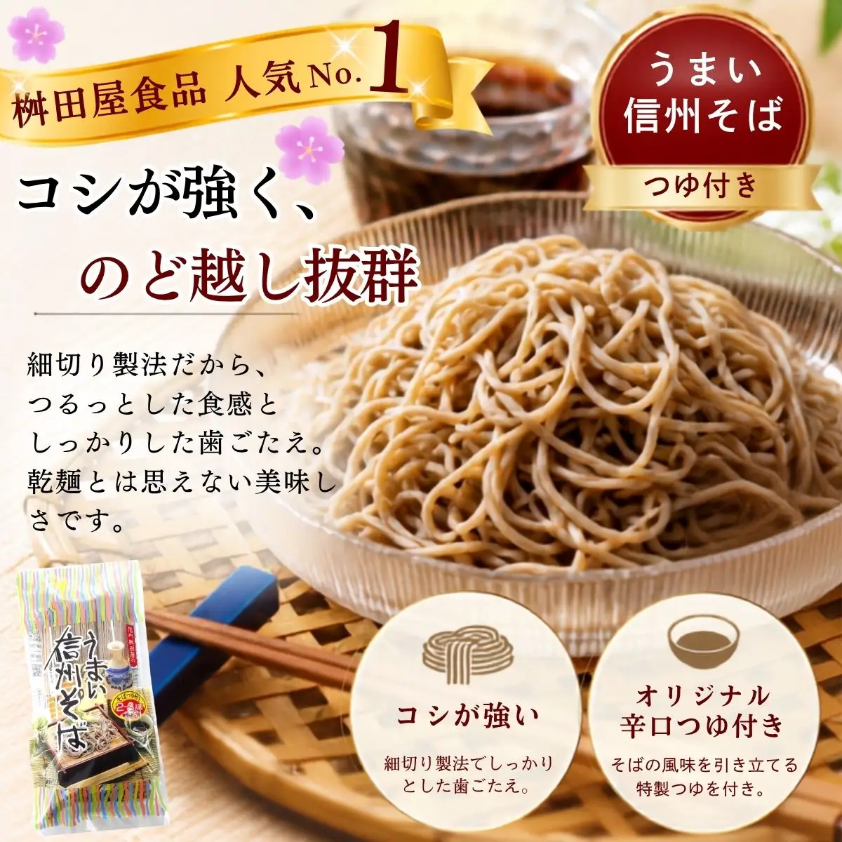 そば 【乾麺_3種9袋】信州そば Bi-001