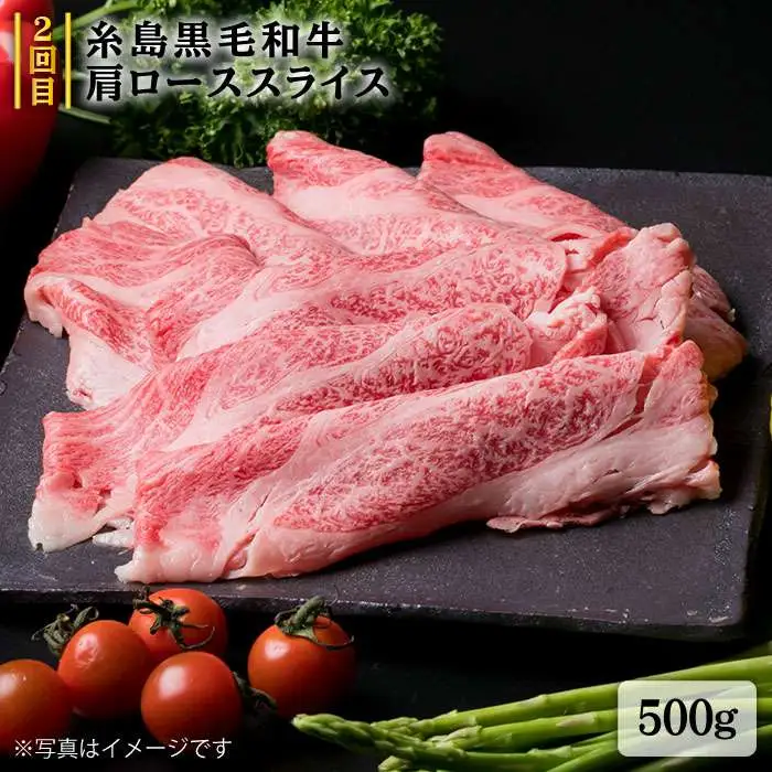 【全3回定期便】A4ランク 博多和牛 シャトーブリアン 180g×2枚 & A4ランク 糸島黒毛和牛 肩ロース 500g & モモ肉 500g 糸島市/糸島ミートデリ工房 [ACA106]