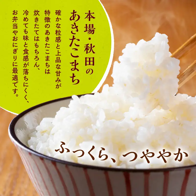 【令和8年産】 ホタルが舞う清らかな環境で育った「あきたこまち」8kg(2kg×4袋)【 アグリ川田】【ふるさと納税3.0】