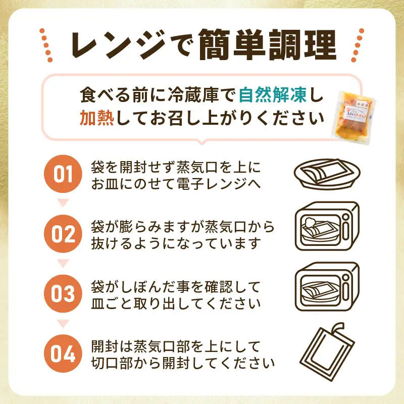 レンジで簡単！ふくいサーモンの西京漬（真空冷凍）100g×6パック+お任せ2パック！【サーモン 鮭 さけ おかず 晩御飯 惣菜 簡単調理】 [A-6240]