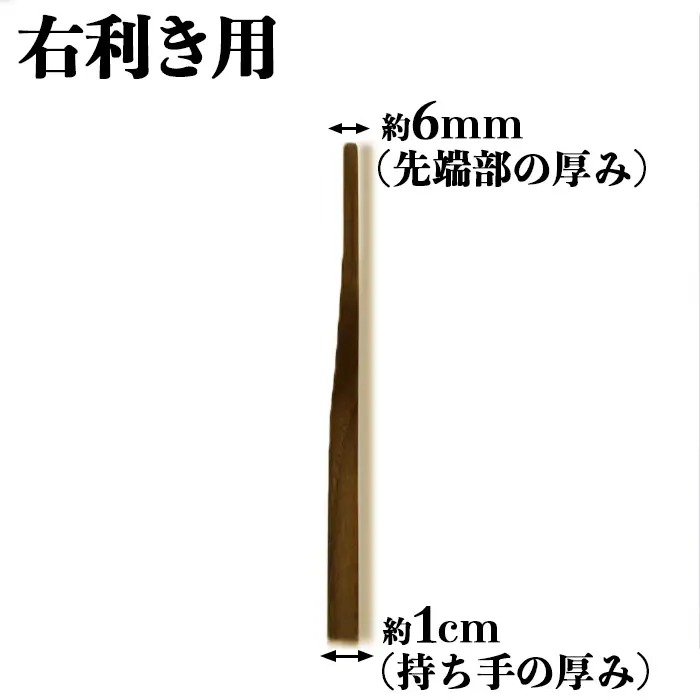 木工房矢吹のウォールナットの料理用木べら( へら 木製 無垢 アウトドア キャンプ 右利き用 )＜085-012＞