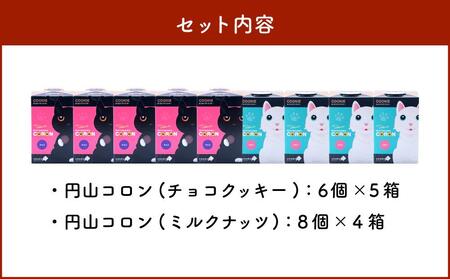 おたるスイーツ【訳あり】詰め合わせ（大） チョコクッキー 6個×5箱 合計30個 ／ ミルクナッツ 8個×4箱 合計32個 ｜ クッキー 焼き菓子 洋菓子